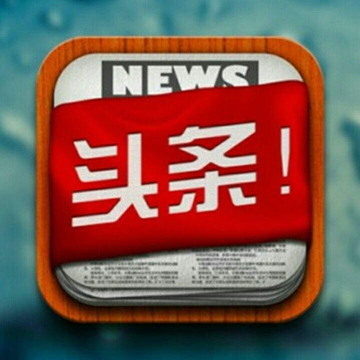 凯发国际娱乐ag欢乐彩头条新闻